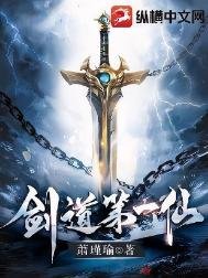 剑刀第一仙